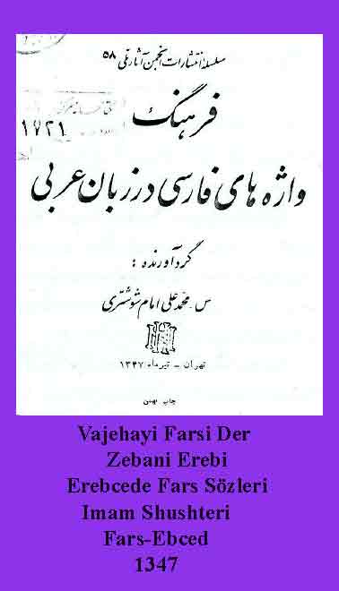 Vajehayi Farsi Der Zebani Erebi-Erebcede Fars Sözleri